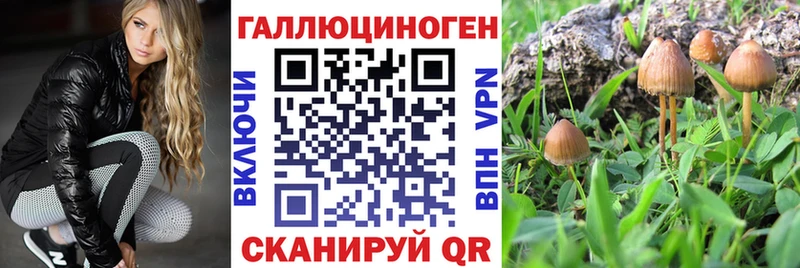 Псилоцибиновые грибы ЛСД Одинцово